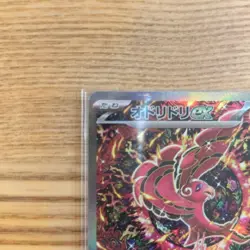 Pokemon Card Oricorio ex SAR 111/080 Seismitoad setJapanese by shinji kanda LP - Image 2