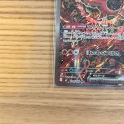 Pokemon Card Oricorio ex SAR 111/080 Seismitoad setJapanese by shinji kanda LP - Image 5