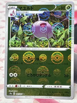 Cascoon - Pokeball Error Holo - Dark Phantasma s10a 007/071 Japanese Card NM - Image 1