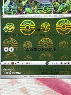 Cascoon - Pokeball Error Holo - Dark Phantasma s10a 007/071 Japanese Card NM - Image 2