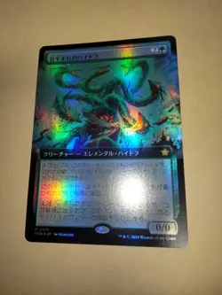 MTG Mossborn Hydra FOIL JAPANESE Extended Art - FDN / 0471 - - Image 1