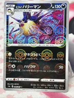 Hisuian Overqwil 048/067 Battle Region Pokemon Japanese 2022 Pokeball Error - Image 1