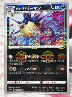 Hisuian Overqwil 048/067 Battle Region Pokemon Japanese 2022 Pokeball Error - Image 2