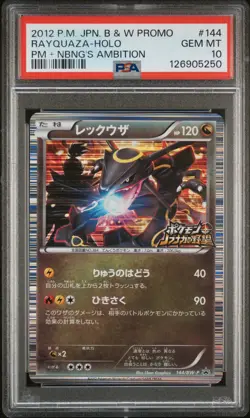 2012 POKEMON JPN B&W PROMO POKEMON + NOBUNAGA'S AMBITION RAYQUAZA-HOLO PSA 10 - Image 1