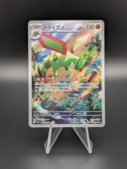 Pokemon TCG Japanese Inferno X Flygon Art Rare AR 088/080 - Image 1