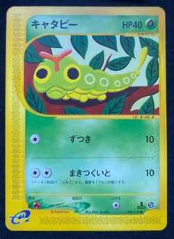 Pokemon Caterpie 003/128 Expedition E Series 1st Edition (E1) Japanese NM - Image 1