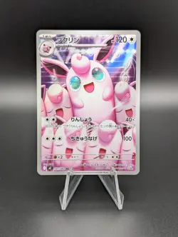 Pokemon TCG Japanese Inferno X Wigglytuff Art Rare AR 091/080 - Image 1