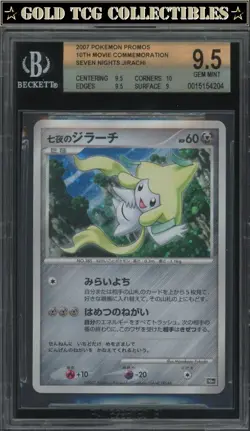 BGS 9.5 ⭐ Pokemon Jirachi Seven Nights 10th Movie Promo Japanese Card - Image 1