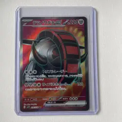 Iron Treads EX 096/078 | sv1V | Scarlet & Violet | SR | Japanese Pokemon Card - Image 1