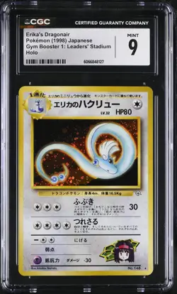 CGC 9 MINT Erika's Dragonair Japanese Gym Heroes 148 Holo Pokemon Card - Image 1