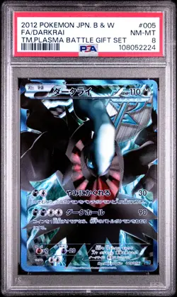 2012 POKEMON JPN B&W TEAM PLASMA BATTLE GIFT SET #005 FULL ART/DARKRAI PSA 8 - Image 1