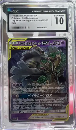 JAPANESE POKEMON TREVENANT & DUSKNOIR GX TAG TEAM GX 2019 -CGC GEM MINT 10- - Image 1