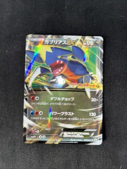 Garchomp EX 010/XY-P Corocoro Promo Japanese Pokemon Card - Image 1