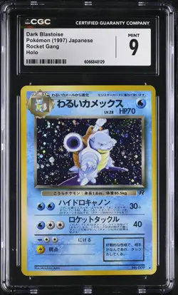 CGC 9 MINT Dark Blastoise Japanese Team Rocket 9 Holo Pokemon Card - Image 1