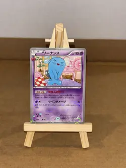 Wobbuffet 013/032 Pokemon Card TCG X&Y CP3 (JP) 1st. Ed. Holo Rare NM - Image 1