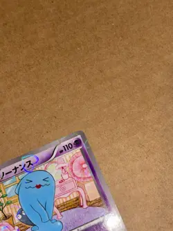 Wobbuffet 013/032 Pokemon Card TCG X&Y CP3 (JP) 1st. Ed. Holo Rare NM - Image 4