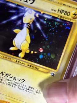 Ampharos #181 Neo Holo Japanese PSA 9 WITH SWIRL! Great Card! - Image 4