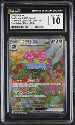 CGC 10 GEM MINT Venusaur ex 2023 151 Korean 200/165 SAR Holo Pokemon Card - Image 1