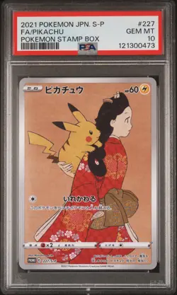 2021 POKEMON JAPANESE S PROMO POKEMON STAMP BOX #227 FULL ART/PIKACHU PSA 10 - Image 1