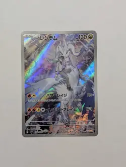 2025 Near Mint Pokemon N's Reshiram AR 109/100 SV9 Battle Partners Japanese - Image 1