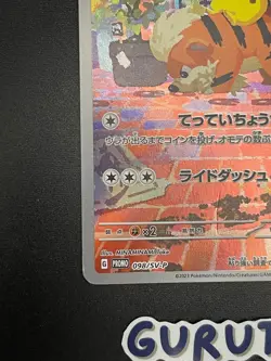 [MP - SEE PICS] Pokemon Japanese Detective Pikachu Promo 098/SV-P - Image 5