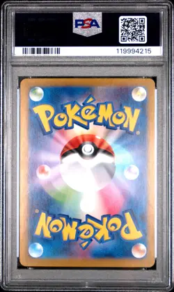 2025 POKEMON JPN SV9A-HEAT WAVE ARENA ART RARE #070 ETHAN'S TYPHLOSION PSA 10 - Image 2