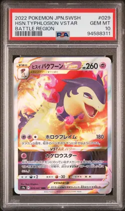 2022 POKEMON JPN SWORD & SHIELD BATTLE REGION HISUIAN TYPHLOSION VSTAR PSA 10 - Image 1