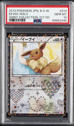 2013 POKEMON JPN B&W SHINY COLL 1ST ED #014 EEVEE-HOLO PSA 10 - Image 1