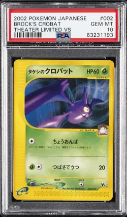 2002 POKEMON JPN THEATER LTD VS #002 BROCK'S CROBAT PSA 10 - Image 1