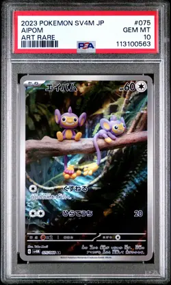 2023 POKEMON JPN SV4M-FUTURE FLASH ART RARE #075 AIPOM PSA 10 - Image 1