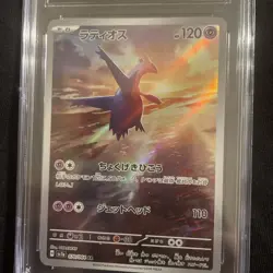 Latios Pokemon Japanese Paradise Dragona Holo Art Card CGC 9 - Image 2