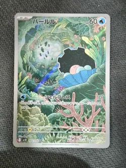 CLAMPERL (JP) - 102/098 - GLORY OF TEAM ROCKET - ART RARE - POKEMON CARD - Image 1