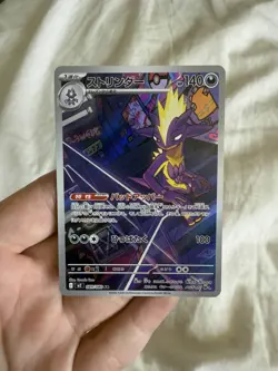 Toxtricity AR #089/080 - Japanese Pokemon Card M2 Inferno X 2025 - Image 1