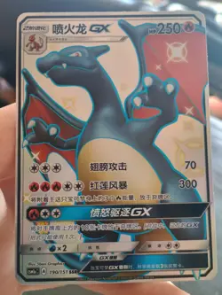 Charizard GX SV49/SV94 Hidden Fates: Shiny Vault Holo Chinese Card - Image 1