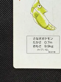 Pokemon Metapod 2 of Diamonds Yellow Pikachu Deck Playing Card Poker VG - Image 5
