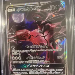 CGC 10 Yveltal GX 055/094 RR Forbidden Light sm6 Japanese Pokemon Card - Image 2