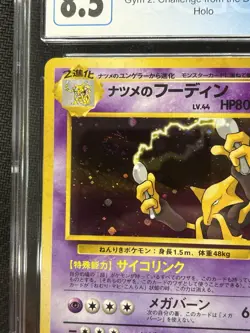 Sabrina's Alakazam CGC 8.5 Swirl 🌀 Holo Gym 2 Challenge Japanese Pokemon Card - Image 2