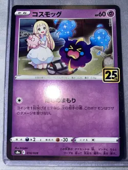 Pokemon TCG Cosmog Japanese 25th Anniversary Edition 014/028 NM Holo Card - Image 1