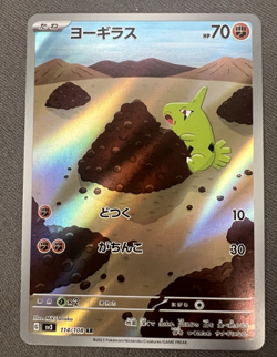 Larvitar 114/108 AR Full Art Japanese Pokemon SV3 Ruler of the Black Flame - Image 1