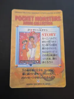 Pikachu Sticker Pokemon Vending Machine Holo prism Nintendo 1998 Bandai Vintage - Image 3