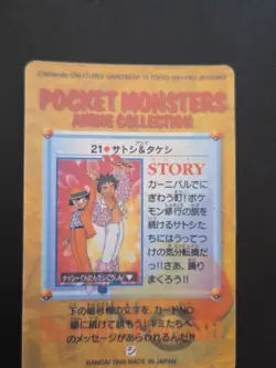 Pikachu Sticker Pokemon Vending Machine Holo prism Nintendo 1998 Bandai Vintage - Image 4