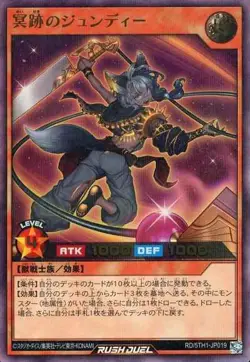 Yugioh Card 5TH1-JP019 Traces of the Underworld Jundy | Parallel Japanese - Image 1