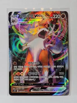 Lycanroc VMAX RRR 025/067 S7D Perfect Skyscraper - Pokemon Card Korean - Image 1