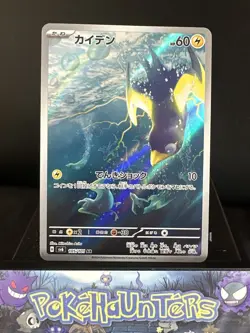 Pokemon Card Wattrel AR 105/101 Mask of Change SV6 Japanese NM - Image 1