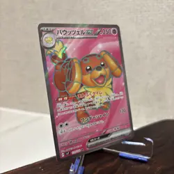 Dachsbun EX SR 119/102 Stellar Miracle pokemon card Japanese NM - Image 3