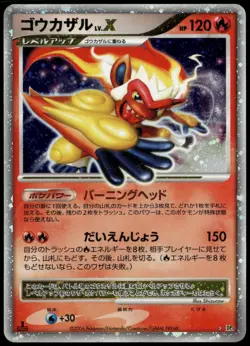 Infernape LV.X Space Time Creation DP1 1st Ed Japanese Pokemon Card Damaged-1 - Image 1