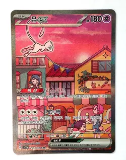 151 mew ex 205/165 SAR sv2a Korean Pokemon Card - Image 1