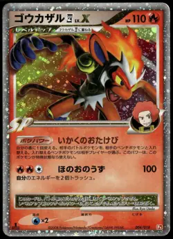 Infernape LV.X 004/018 1st Ed. Half Deck Japanese Pokemon Card DMG-1 - Image 1