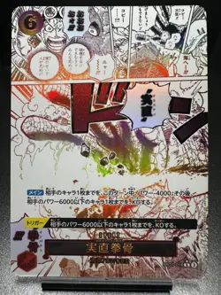 One Piece Card Honesty Impact OP11-018 Comic Parallel R Rare Manga Alt Art - Image 1