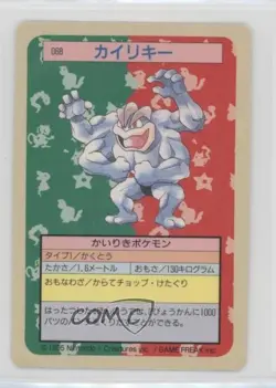 Machamp Topsun Japanese Pokemon Blue Back #068 1997 - Image 1